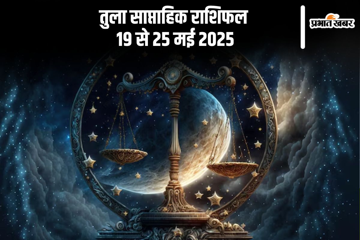 Libra Weekly Horoscope 19 to 25 May 2025 in Hindi