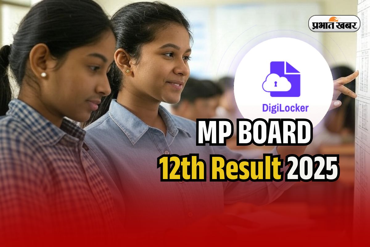 MP Board 12th Result 2025 on Digilocker