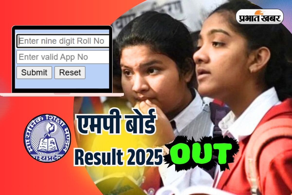 MPBSE MP Board 10th 12th Result 2025 OUT