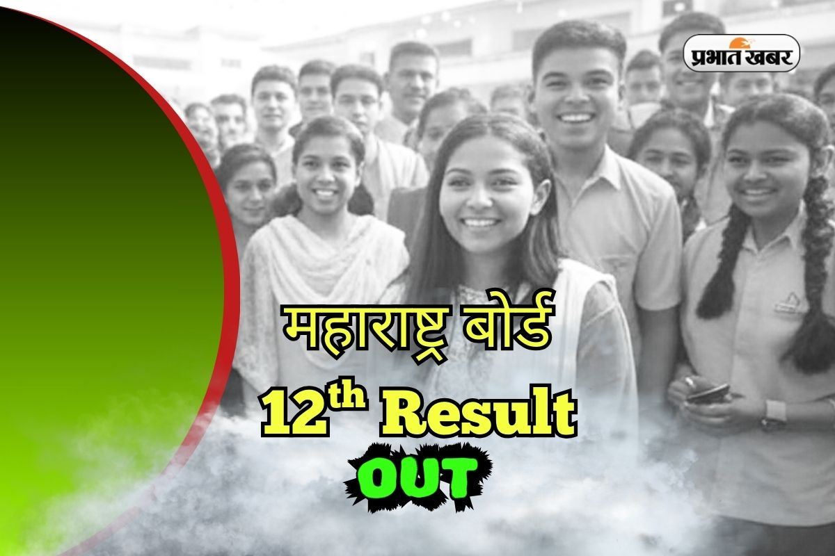 Maharashtra Board 12th Result 2025