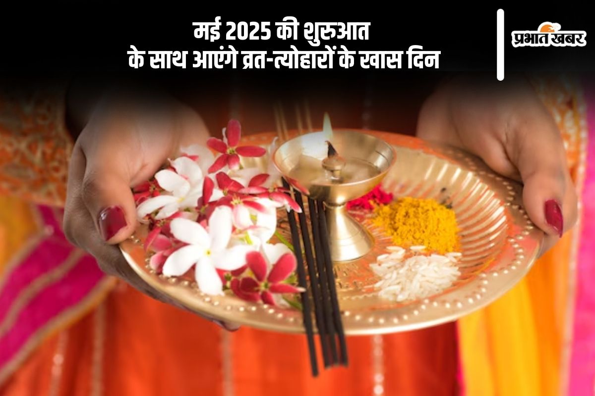 May 2025 Vrat Tyohar List in Hindi