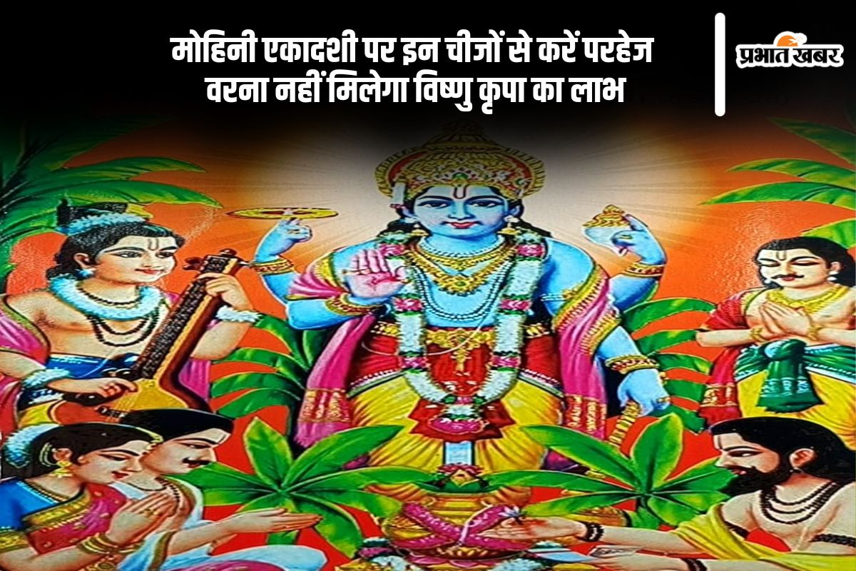 Mohini Ekadashi 2025