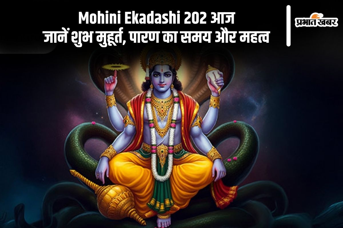 Mohini Ekadashi 2025 today