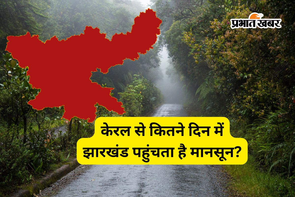 Monsoon News Jharkhand 2025
