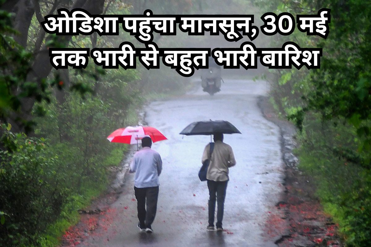 Monsoon reached Odisha