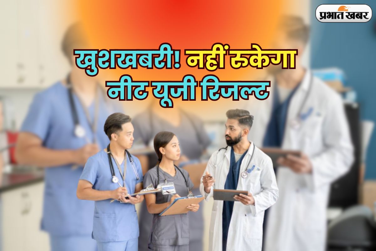 NEET Result UG 2025