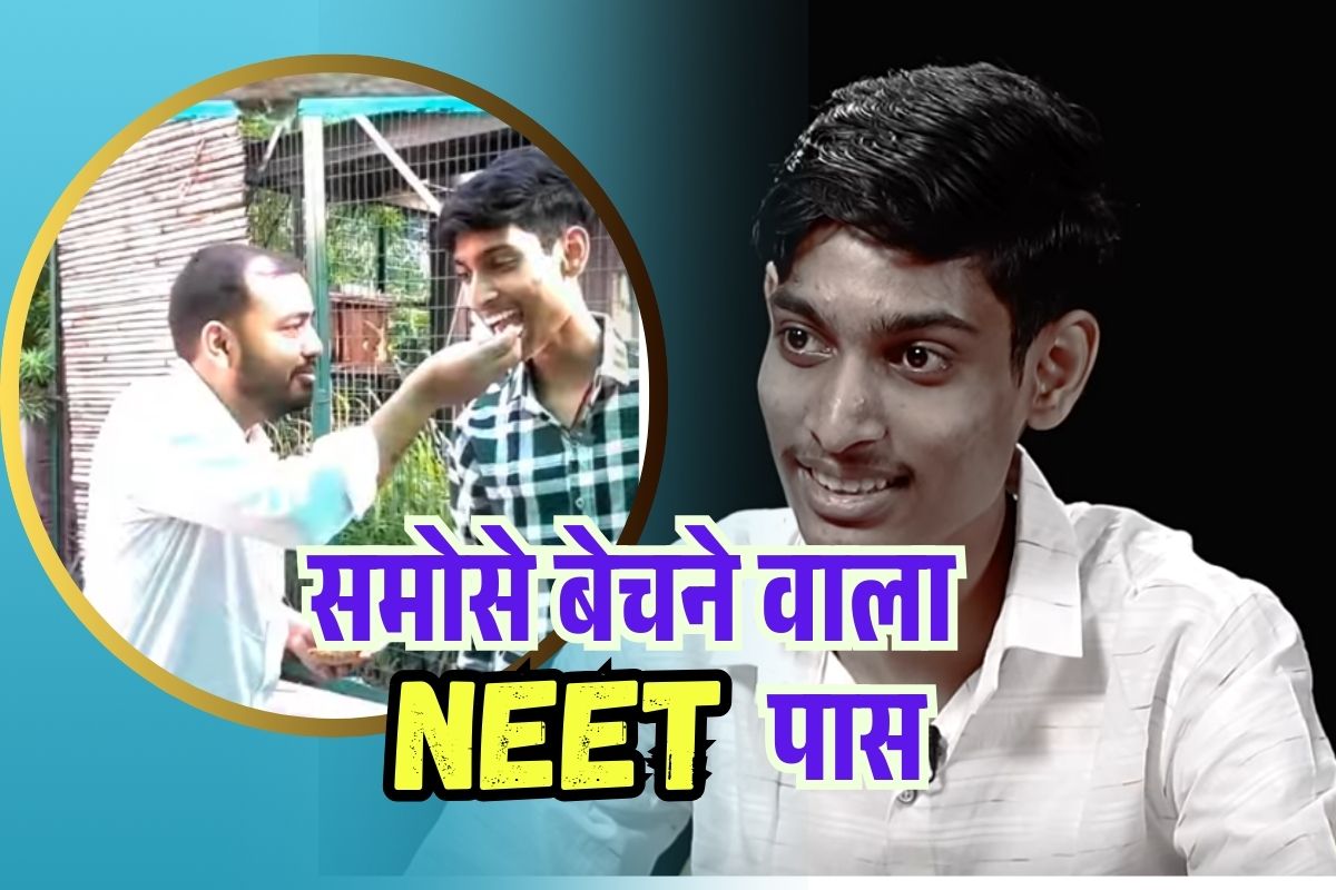 NEET UG Topper Samosa Seller