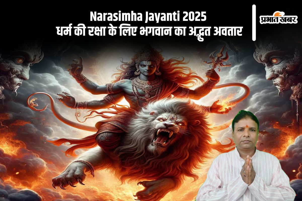 Narasimha Jayanti 2025
