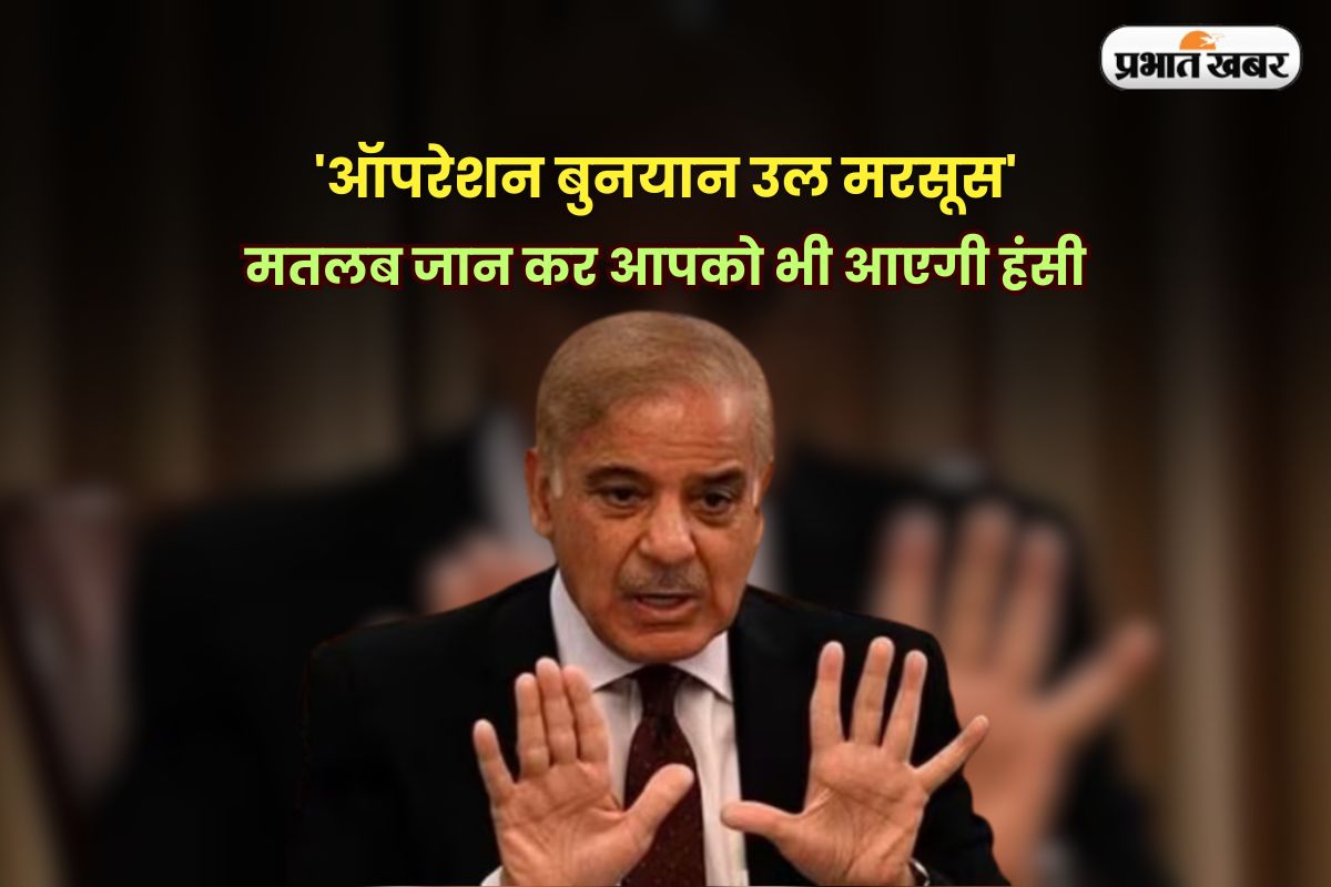 Operation Sindoor Attack