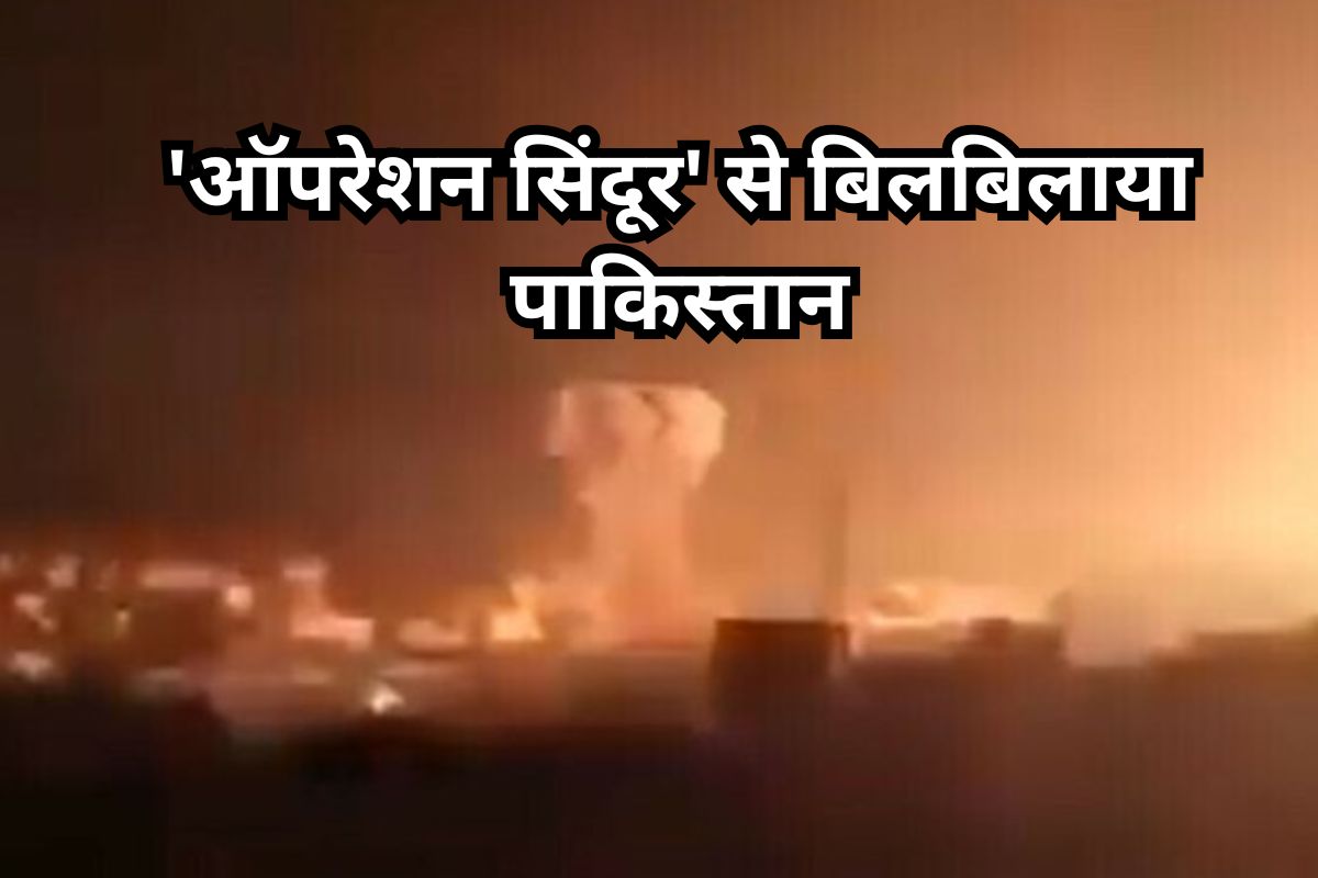Operation Sindoor India strikes
