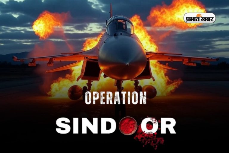 Operation Sindoor: पहले उड़ा आतंकी कैंप फिर मस्जिद में तबाही, आगे-पीछे…ऊपर-नीचे हर तरफ से घिरा PoK