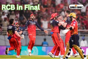 PBKS vs RCB: RCB Players Celebrates to enter final