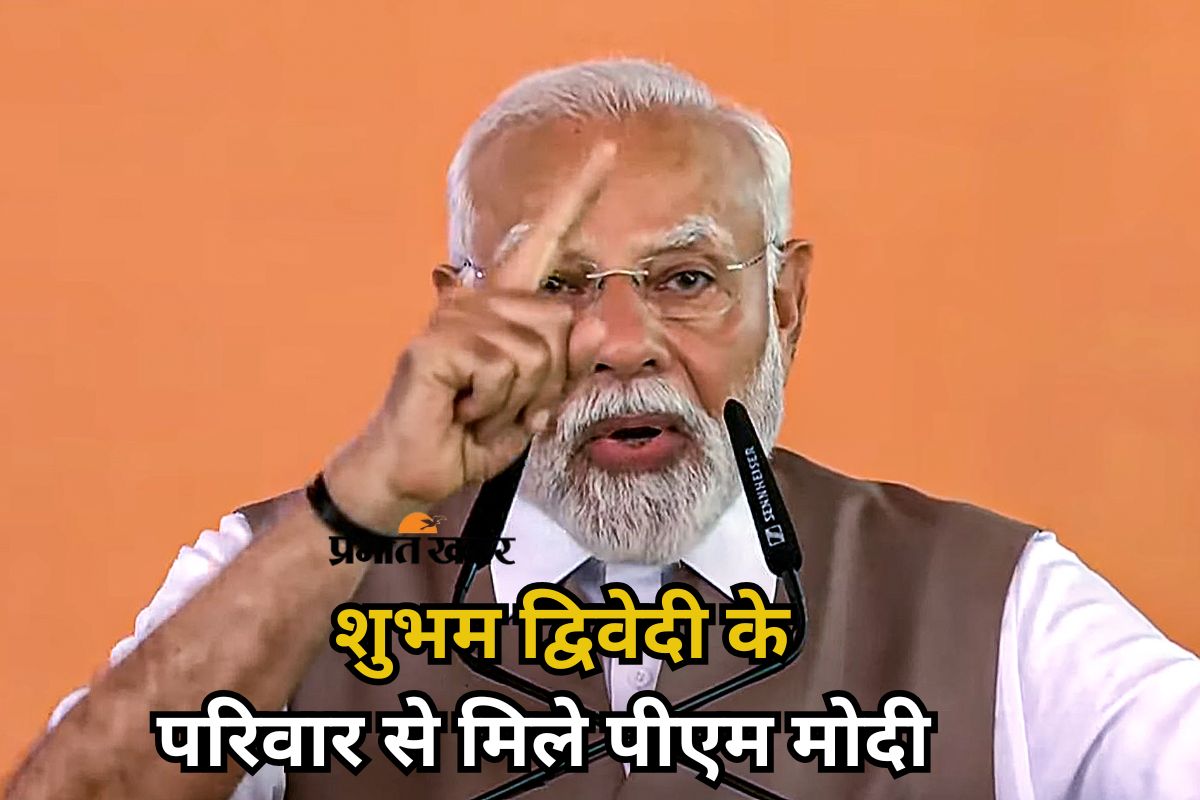 PM Modi Kanpur Visit
