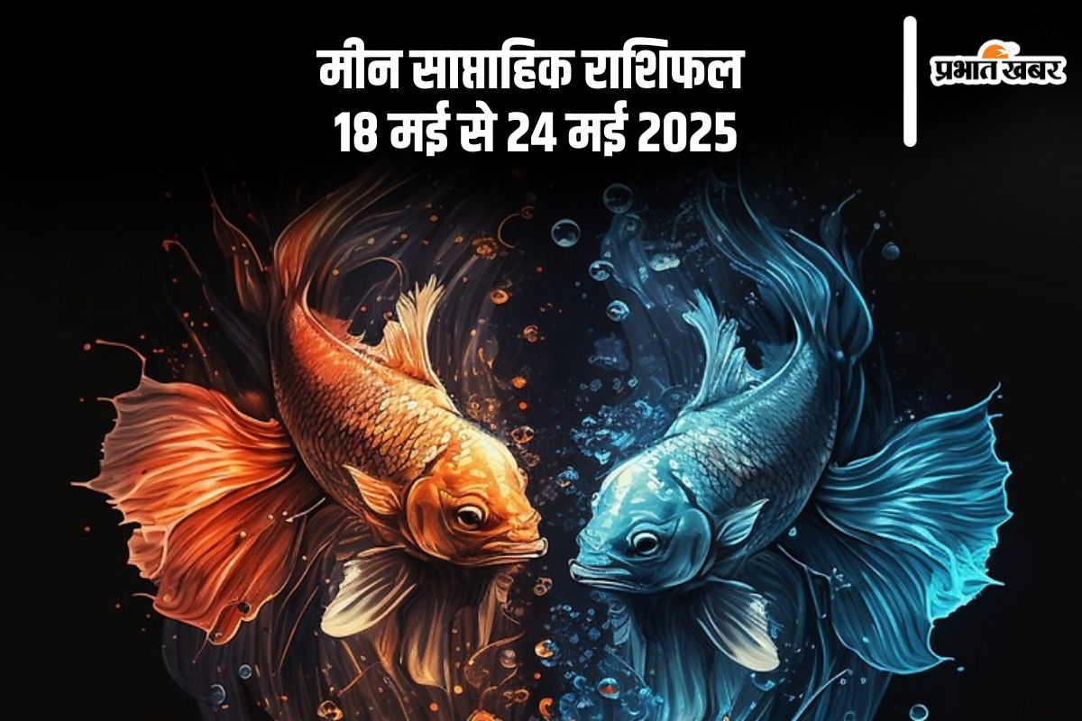 Pisces Weekly Horoscope 18 May to 24 May 2025 in Hindi