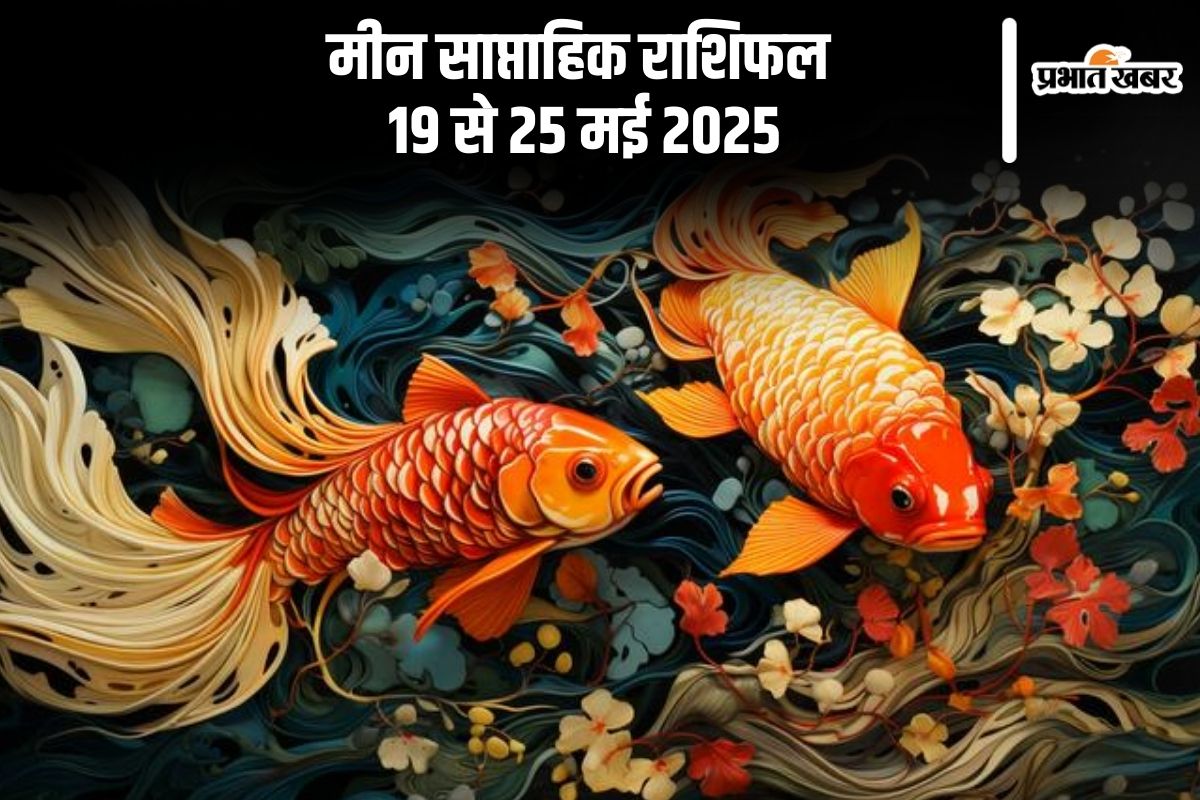 Pisces Weekly Horoscope 19 to 25 May 2025 in Hindi