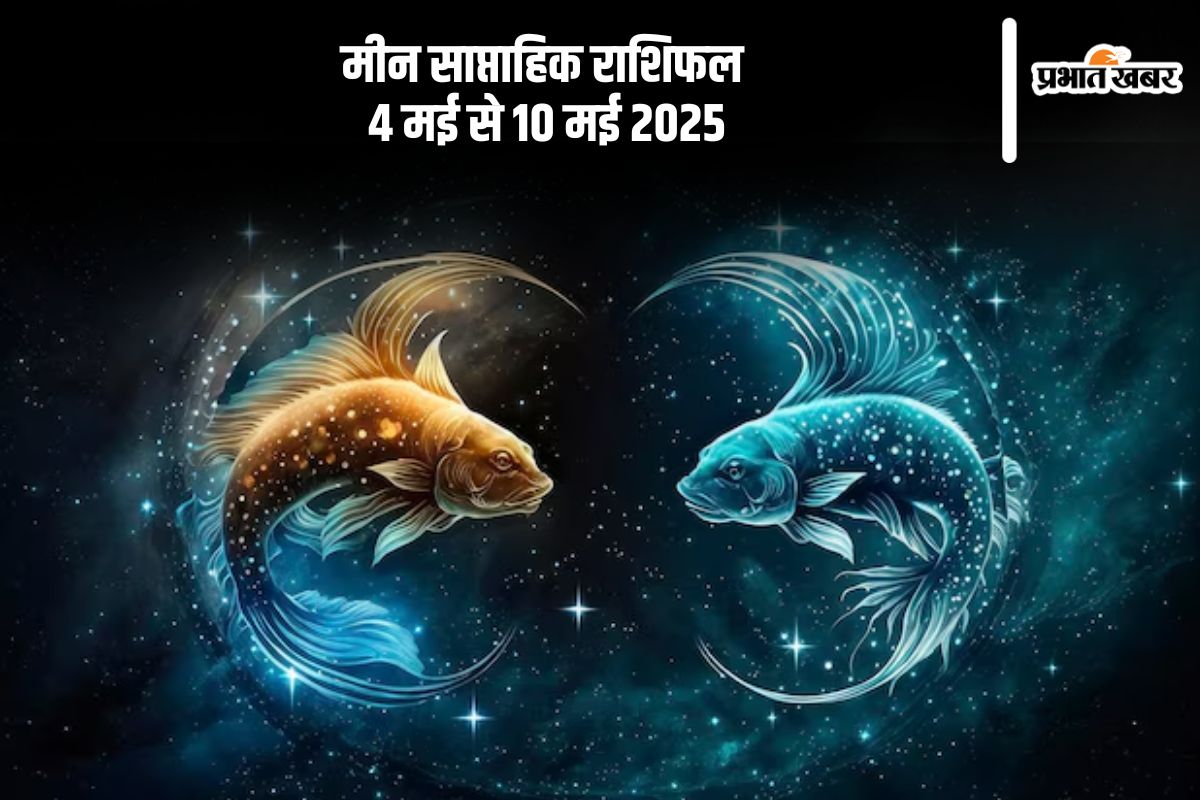 Pisces Weekly Horoscope 4 May to 10 May 2025 in Hindi