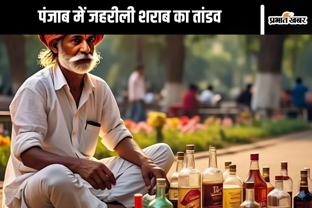 Poisonous Liquor News Punjab
