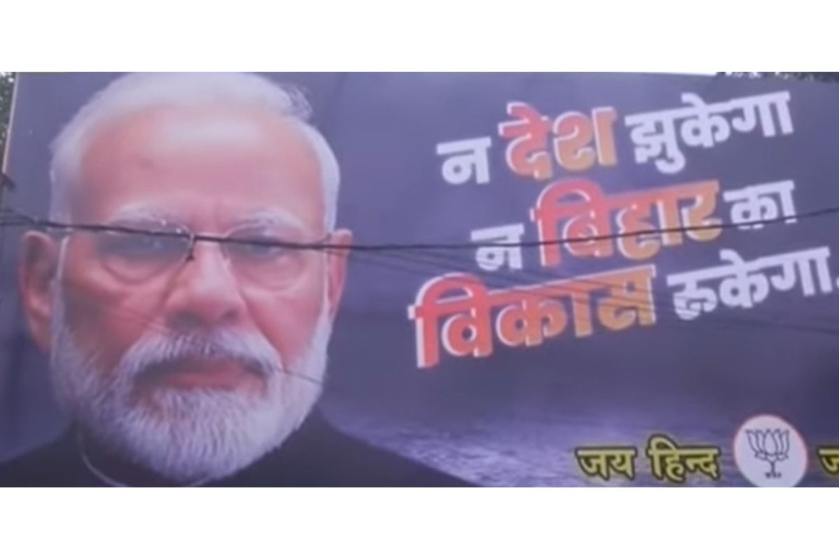 प्रधानमंत्री के स्वागत में लगाया गया पोस्टर
