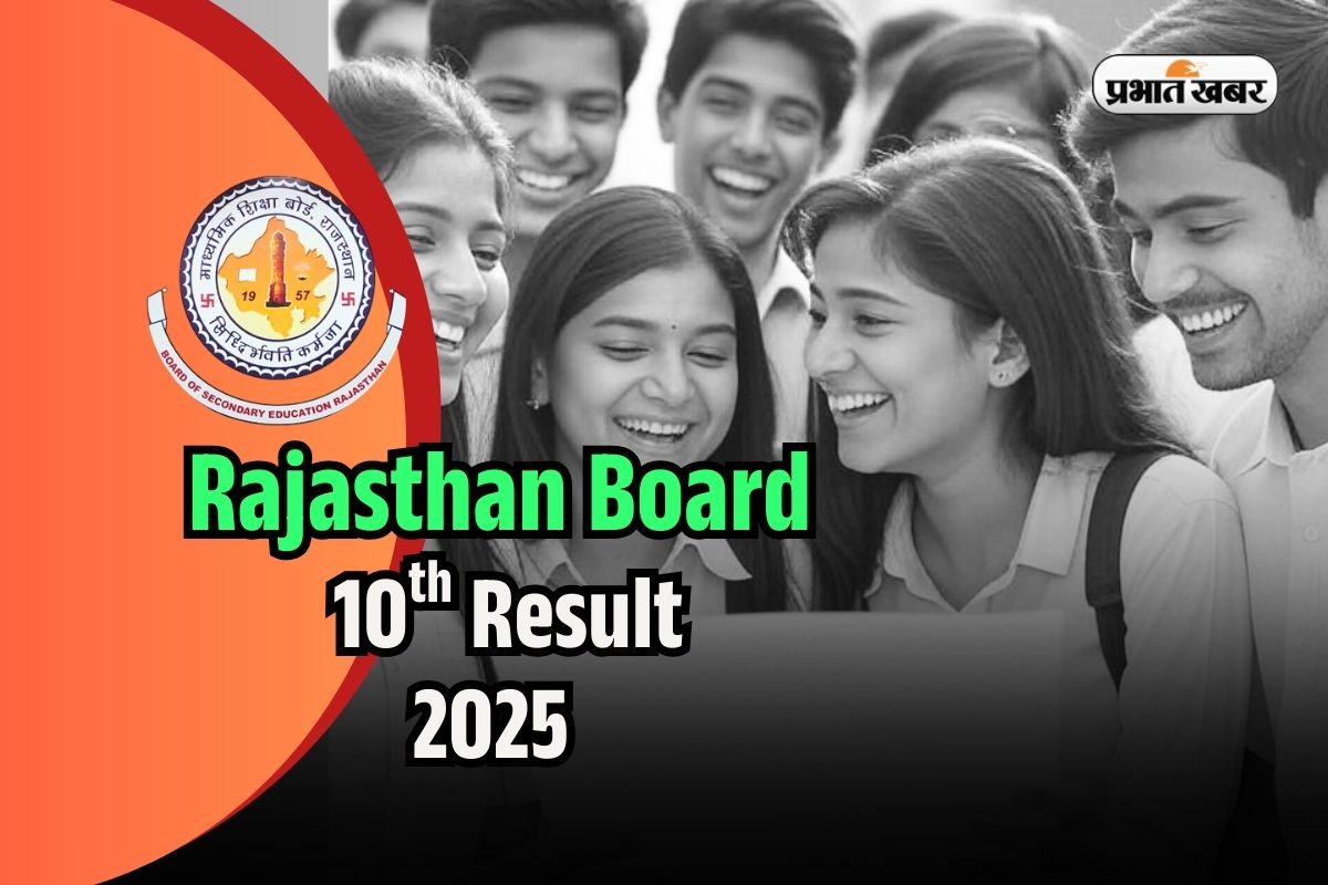 RBSE 10th Result 2025 Date