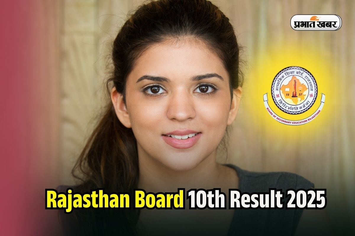 RBSE 10th Result 2025 Offline Check