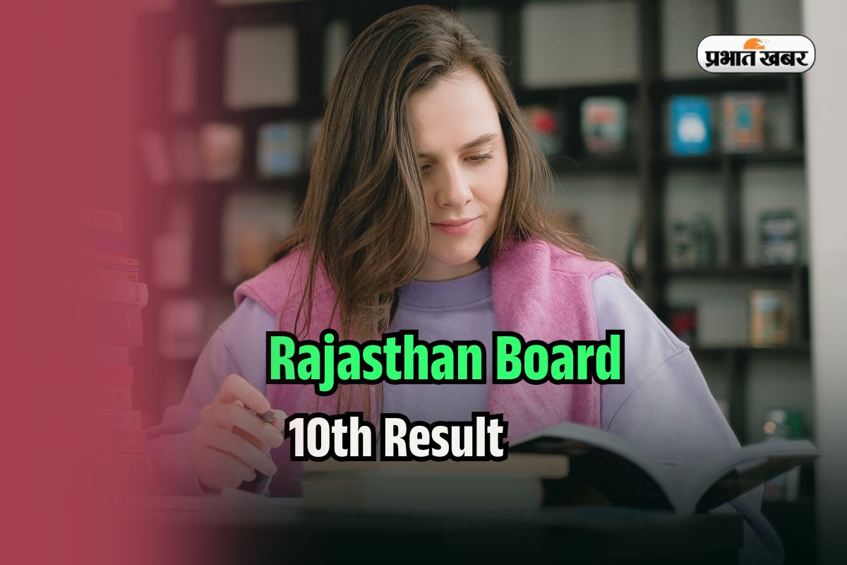 RBSE 10th Result 2025 Roll Number