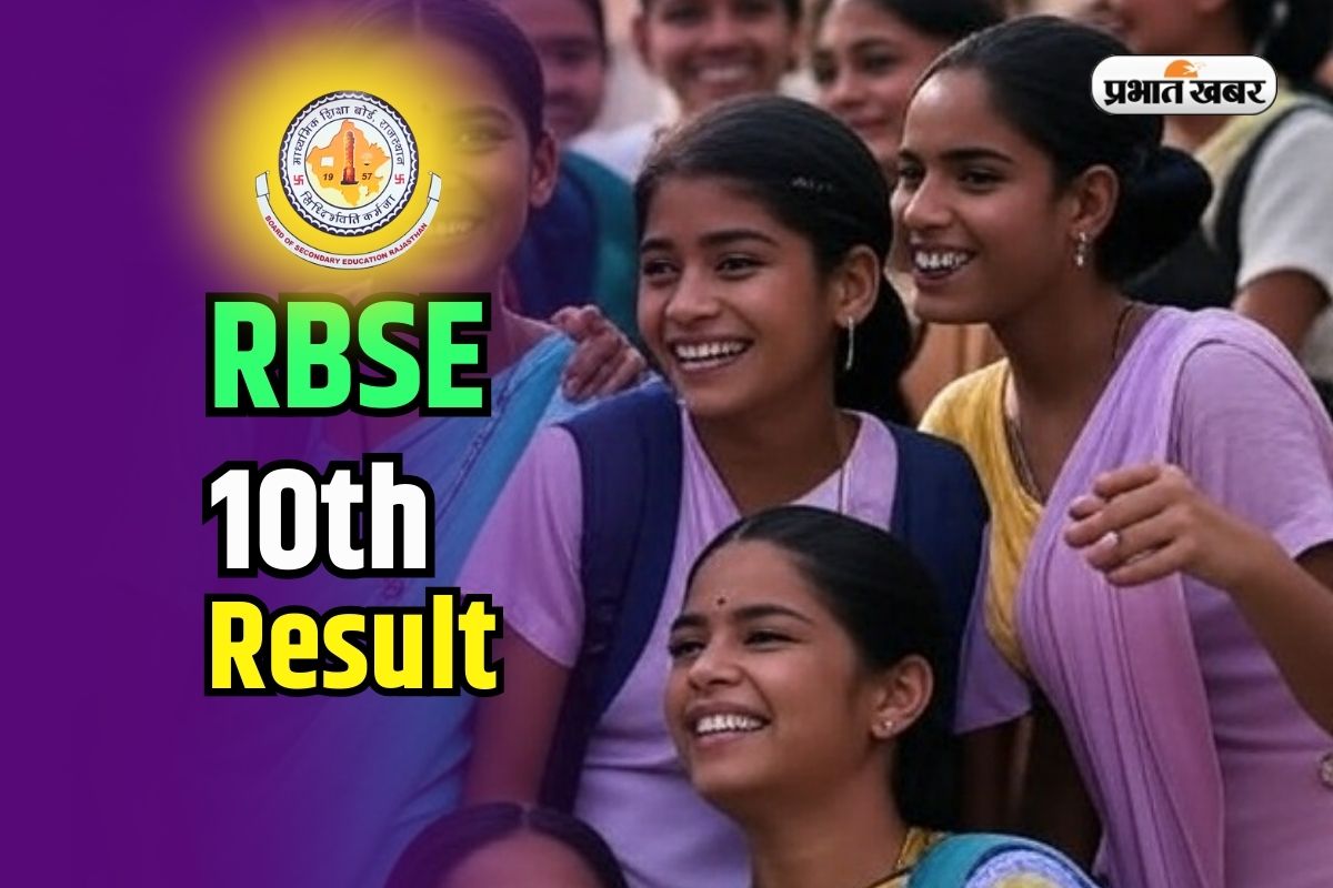 RBSE 10th Result 2025