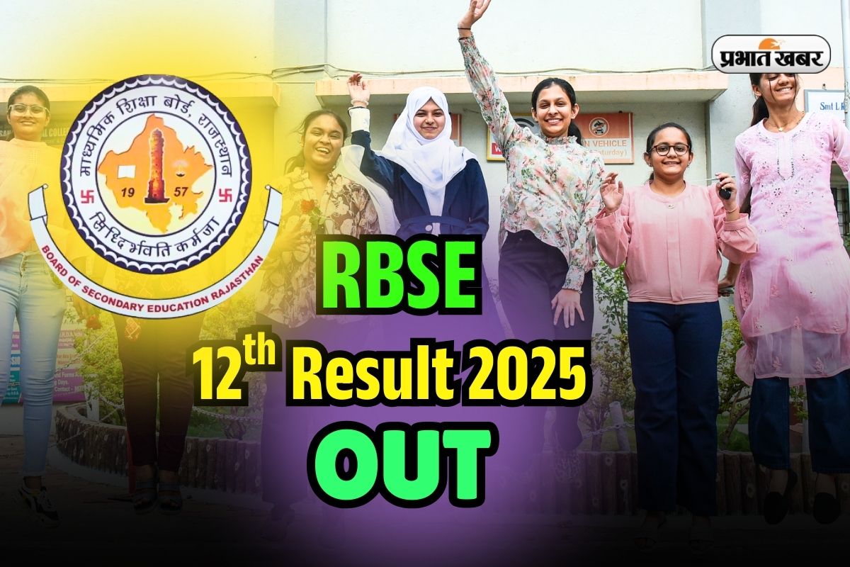 RBSE 12th Result 2025