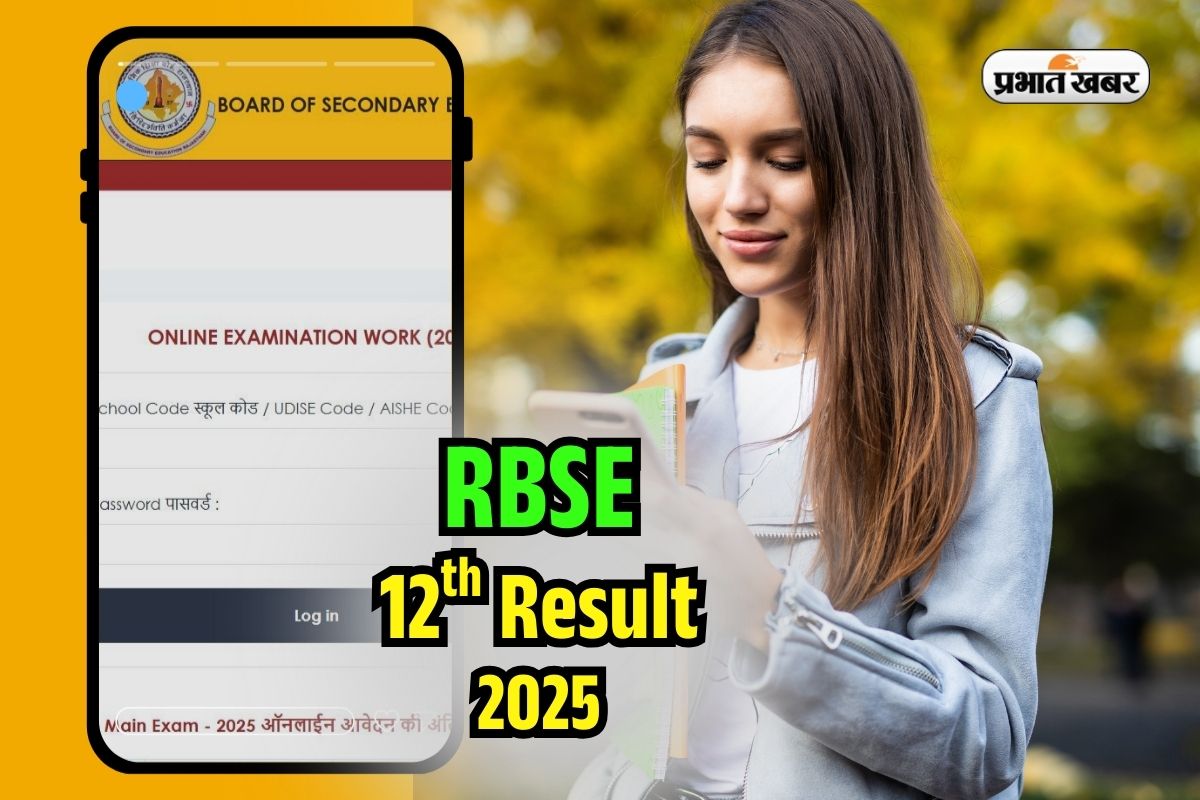 RBSE 12th Result on Phone