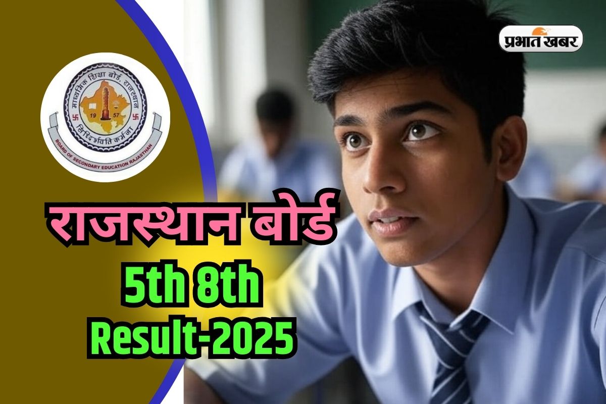 RBSE 5th 8th Result 2025