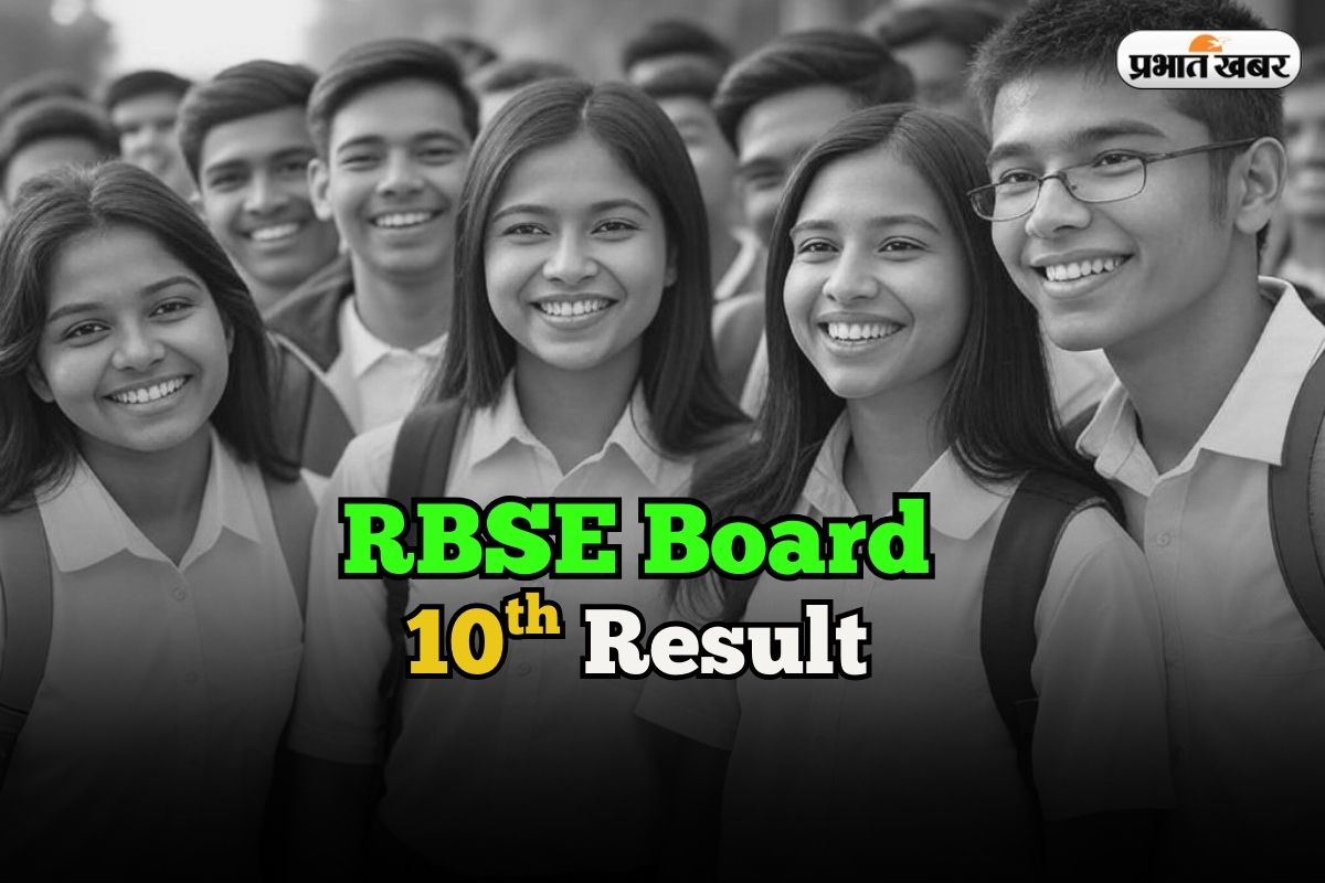 RBSE Rajasthan 10th Result 2025 OUT Soon