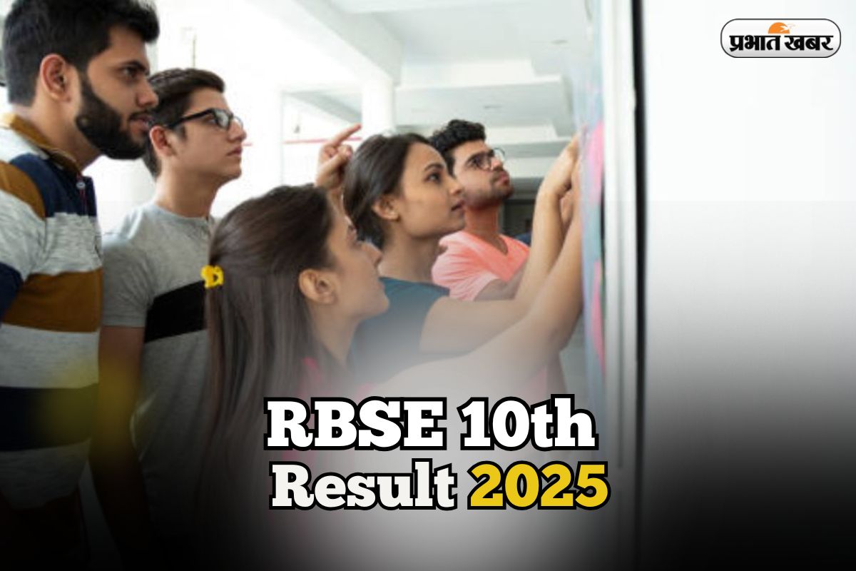RBSE Rajasthan 10th Result 2025 OUT Soon