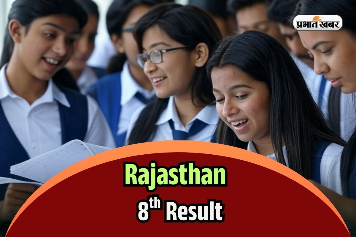 Rajasthan Board 8th Result 2025 OUT Soon