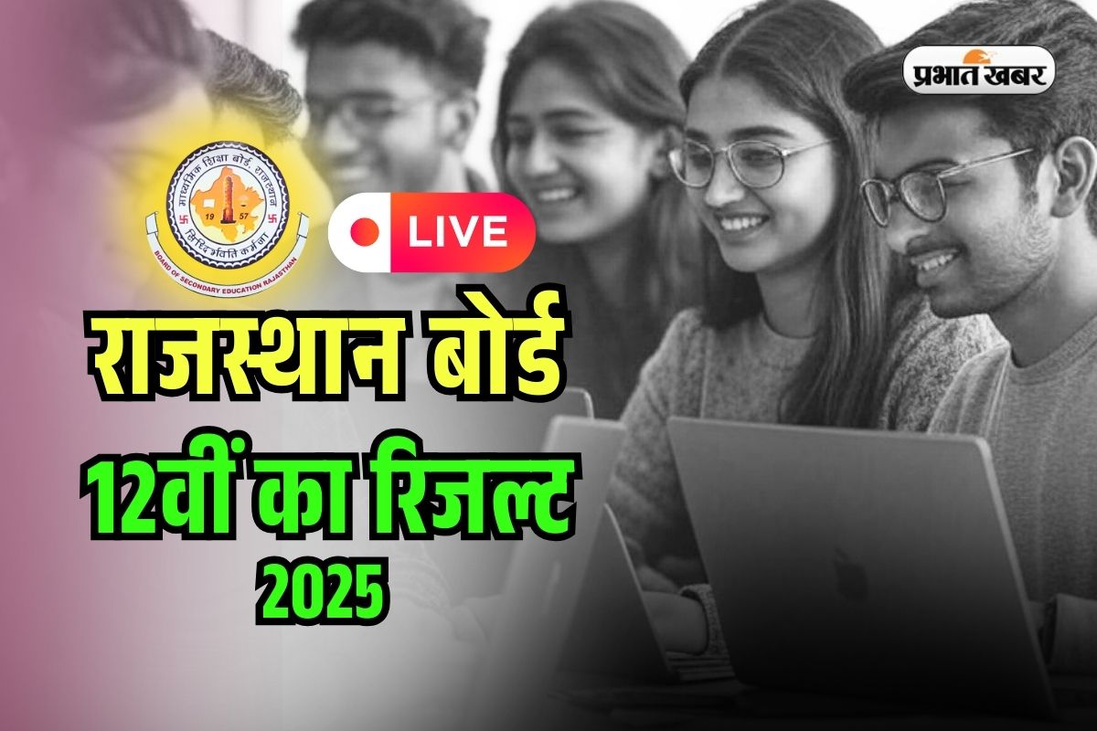 RBSE Rajasthan Board 12th Result 2025