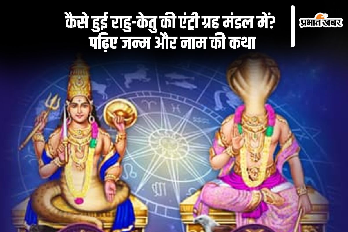 Rahu Ketu Gochar 2025 know story
