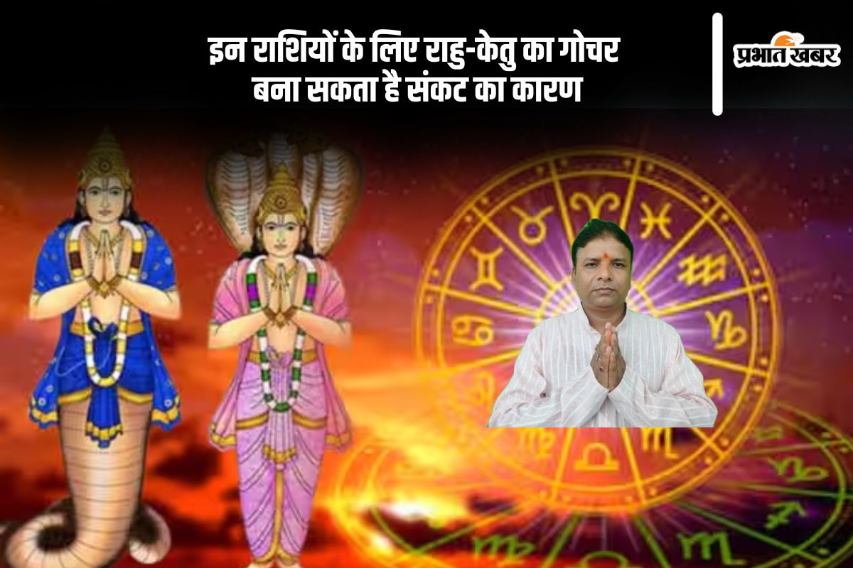 Rahu Ketu Gochar in may 2025