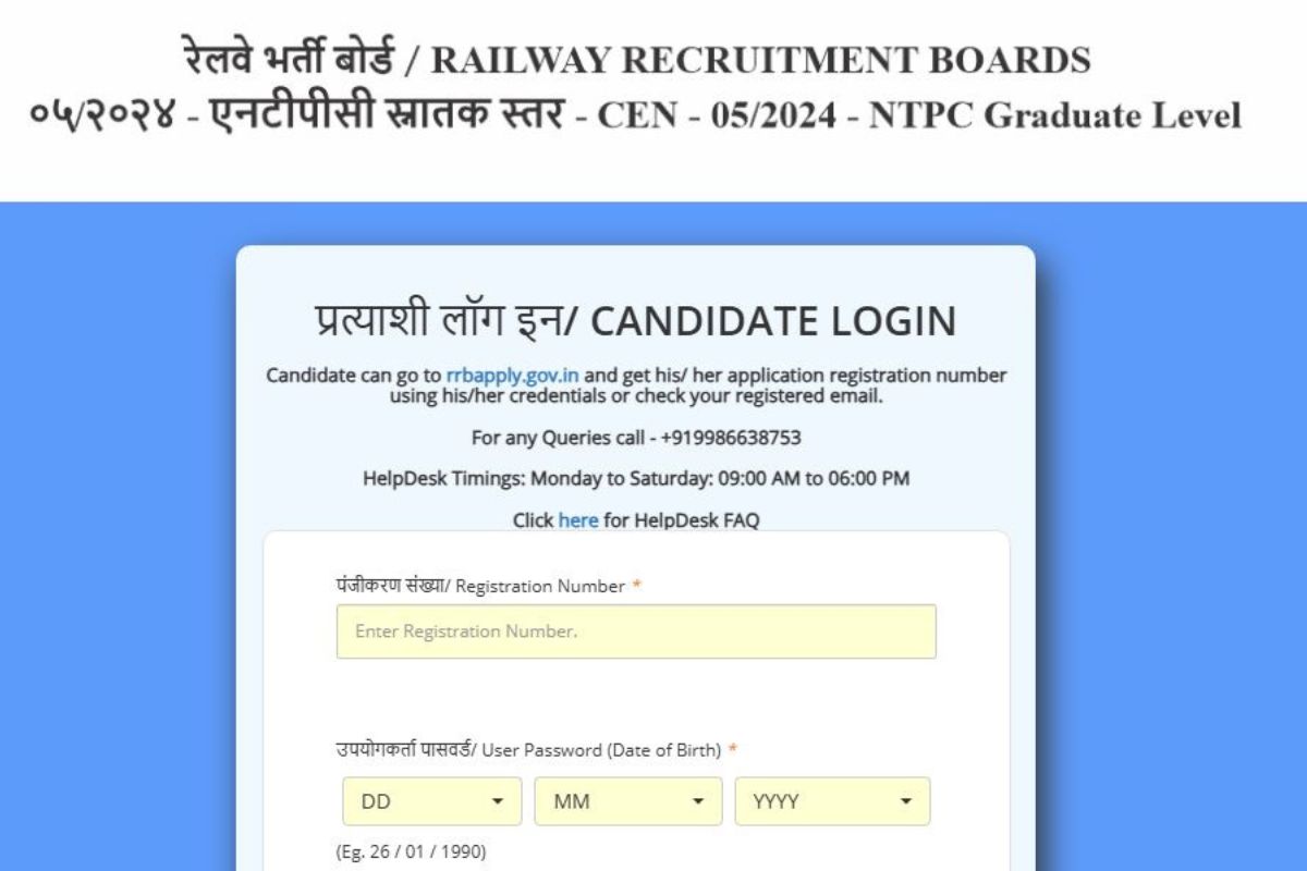 Railway RRB NTPC Exam City Slip 2025 OUT