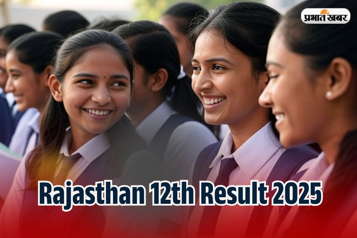 Rajasthan 12th Result 2025 by Name