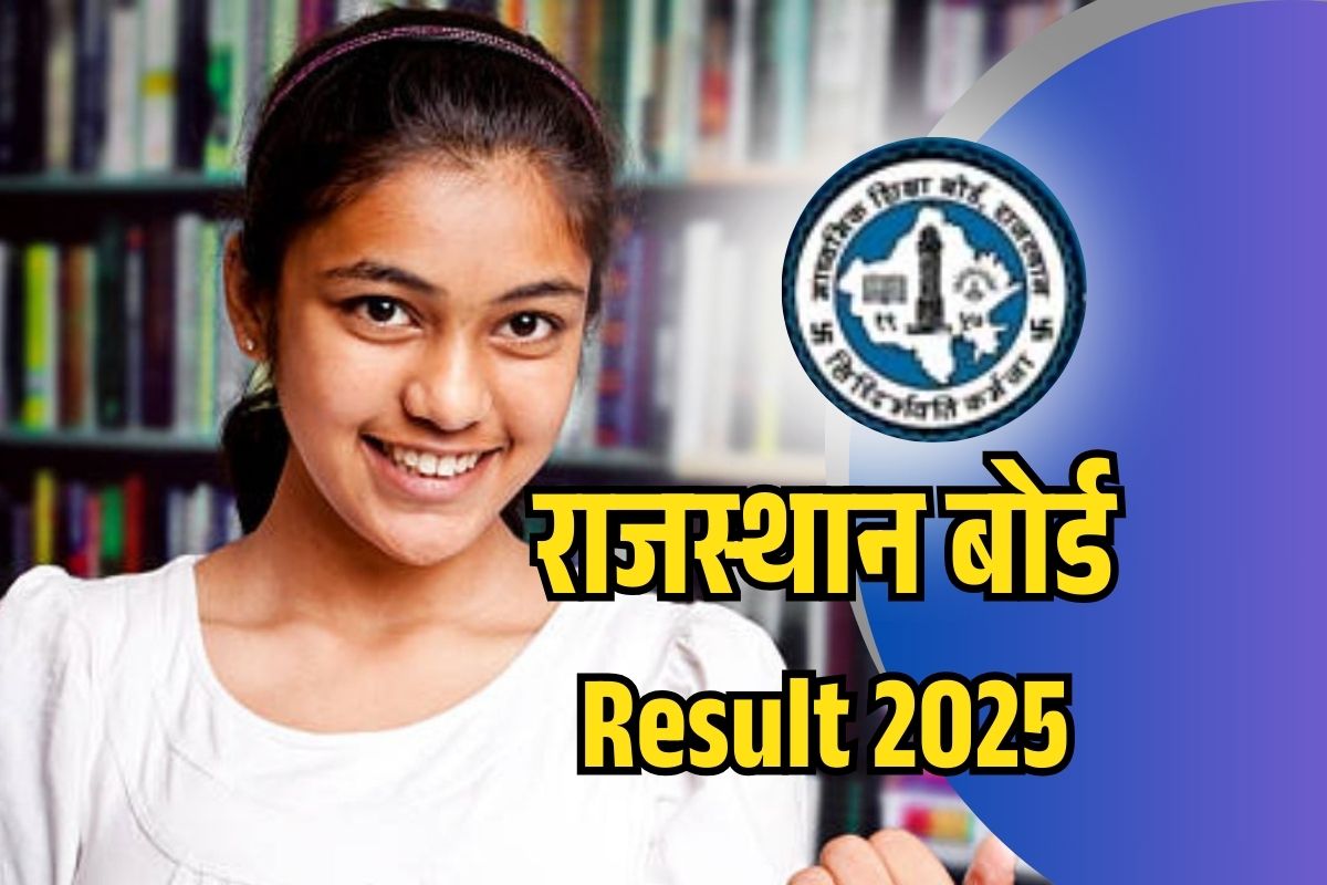 Rajasthan Board 10th Result 2025
