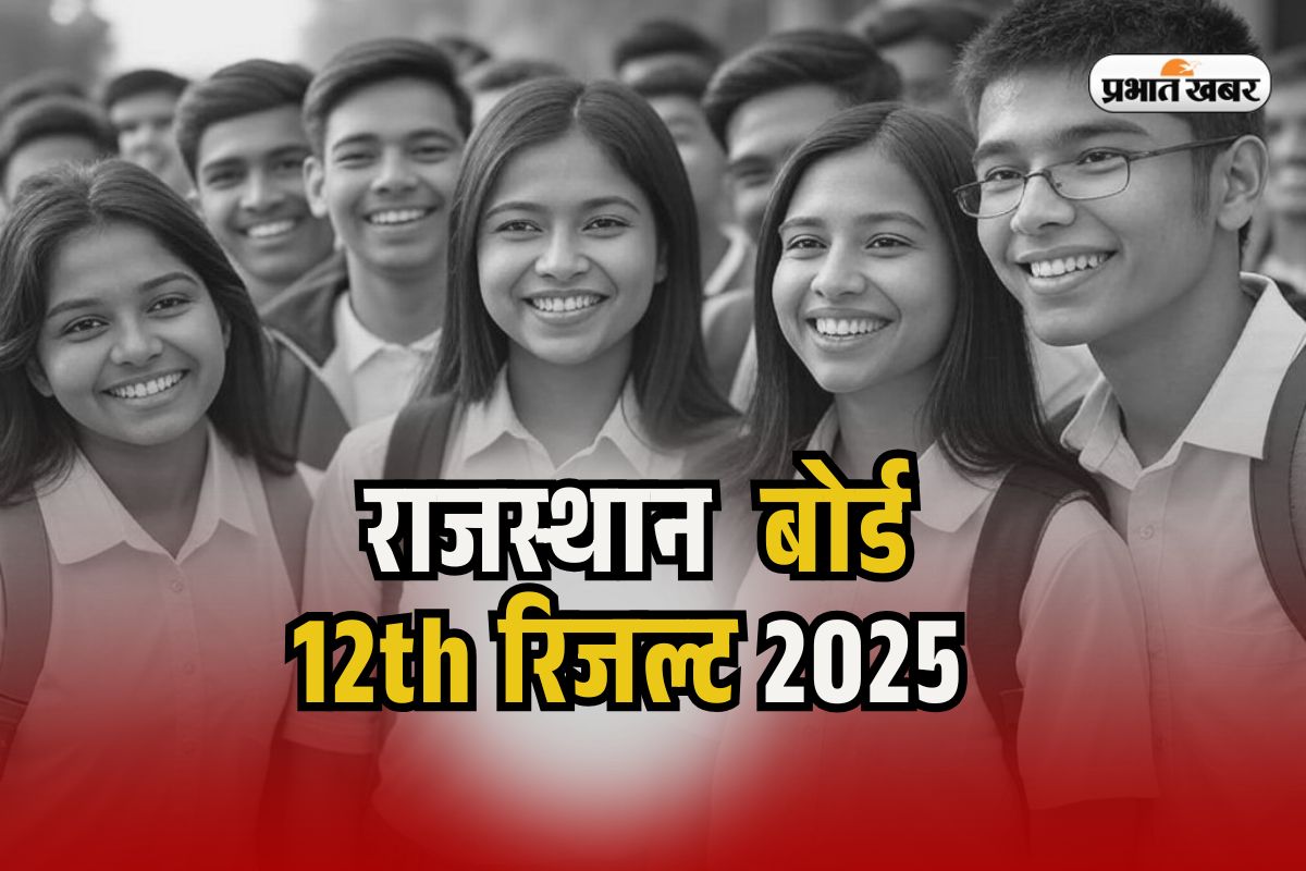 Rajasthan Board Result 2025