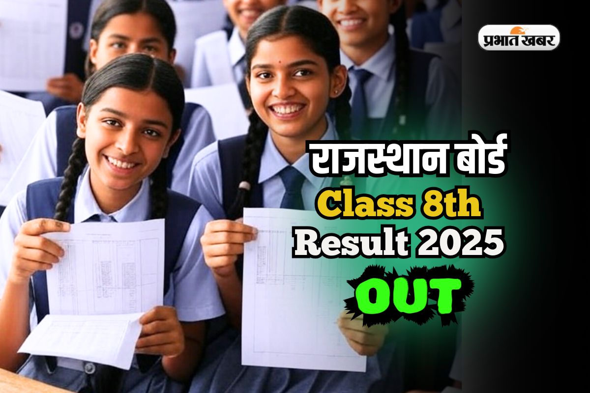 Rajasthan Board 8th Result 2025
