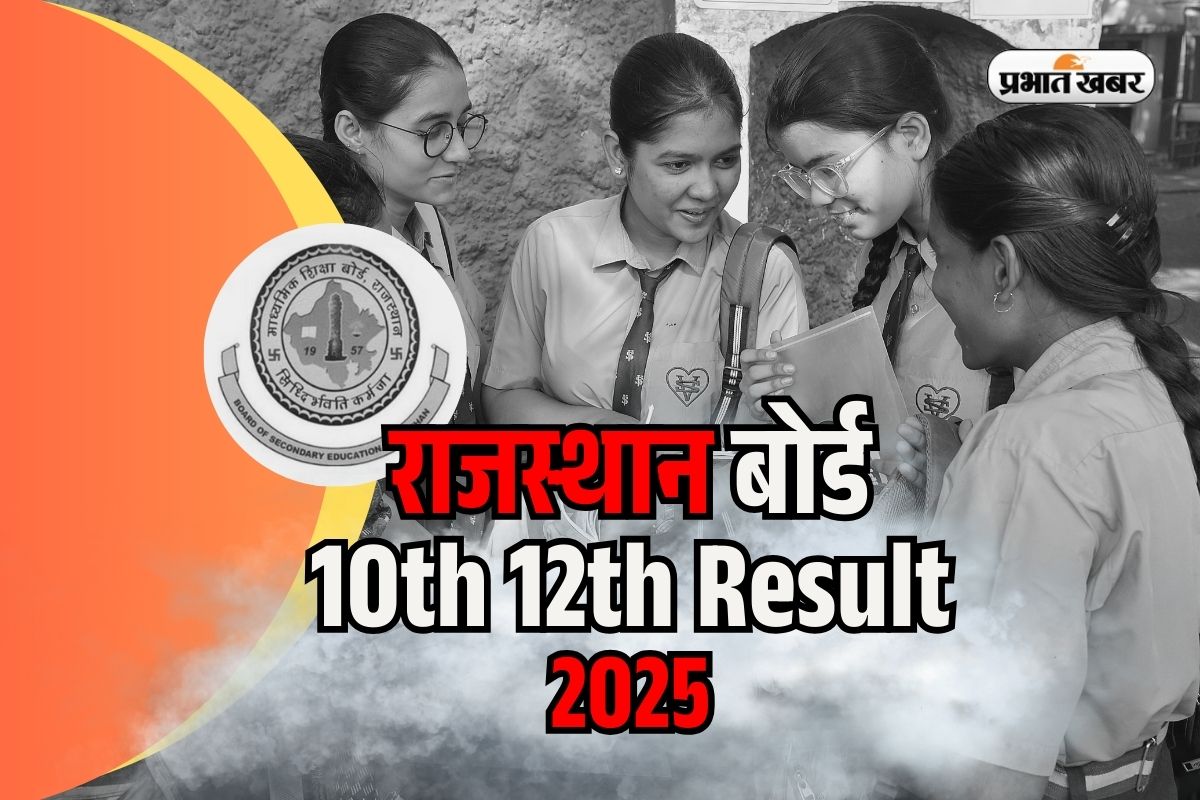 Rajasthan Board Result 2025