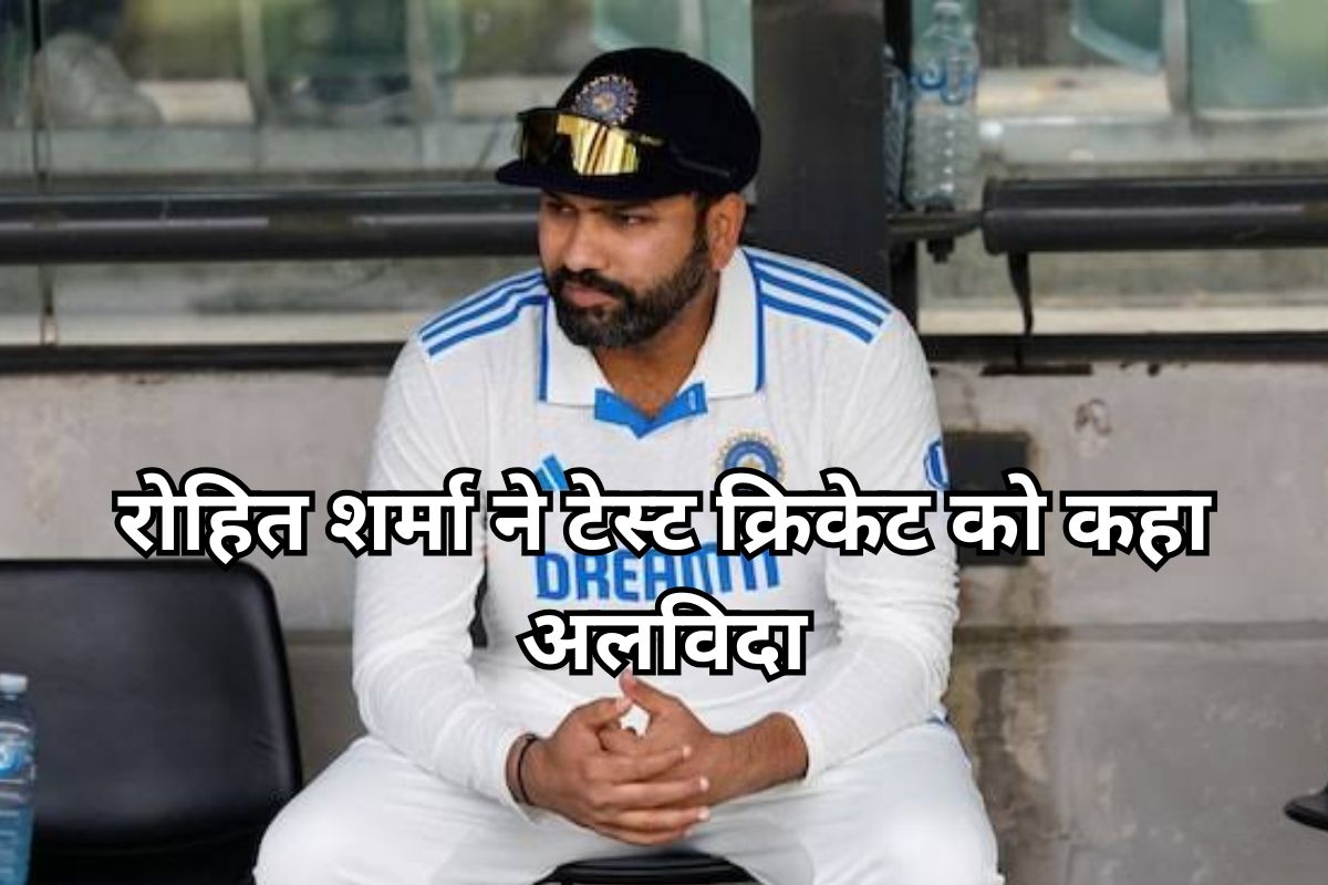 Rohit Sharma Retirement