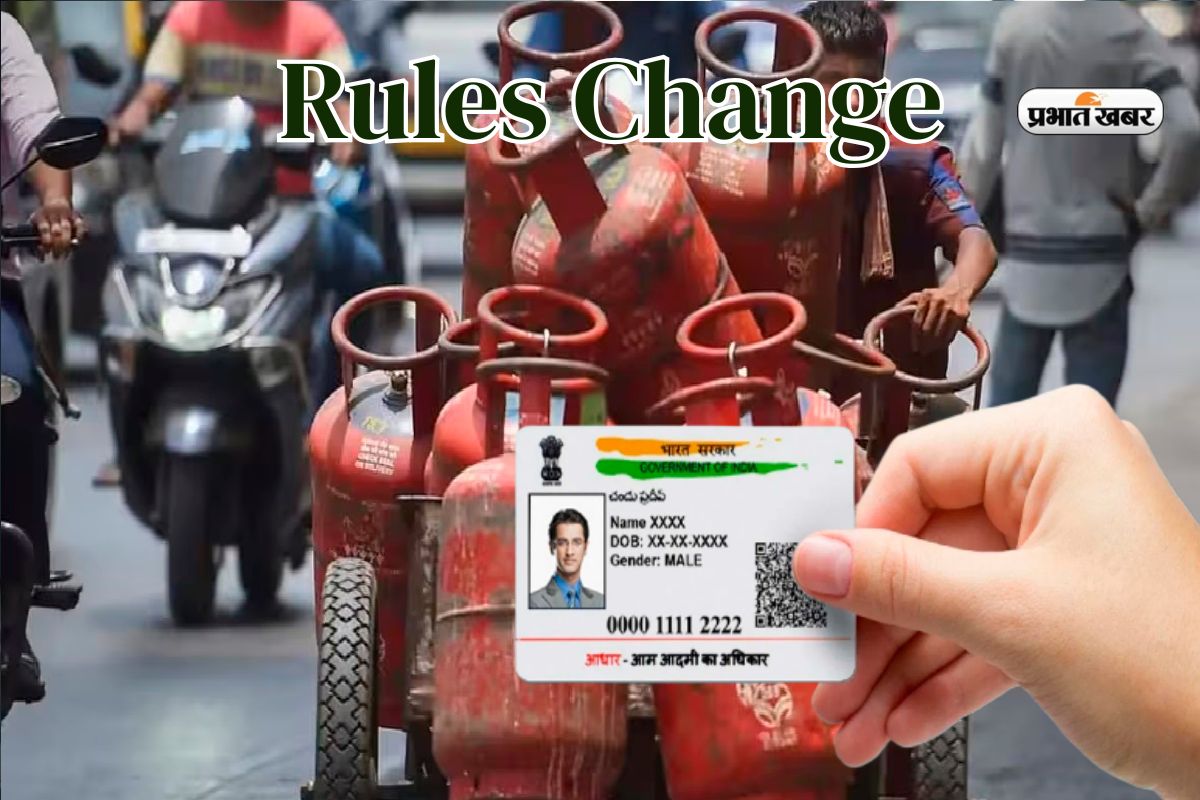 Rules Change