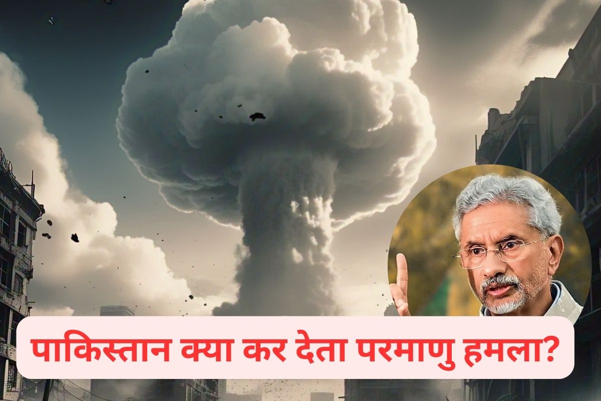 S. Jaishankar on Nuclear War