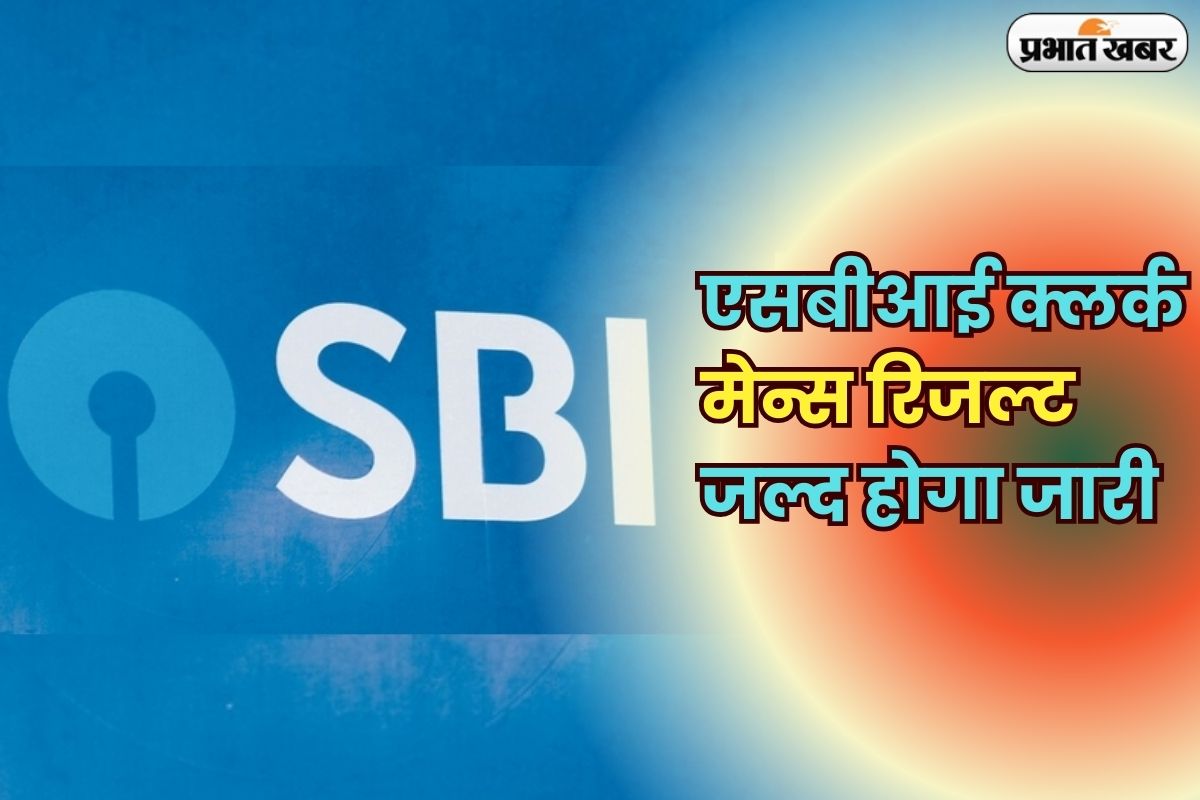 SBI Clerk Mains Result 2025 Soon