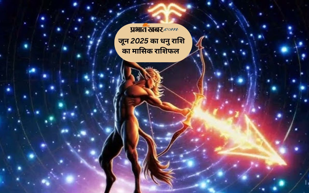 Sagittarius Monthly Horoscope June 2025 in Hindi