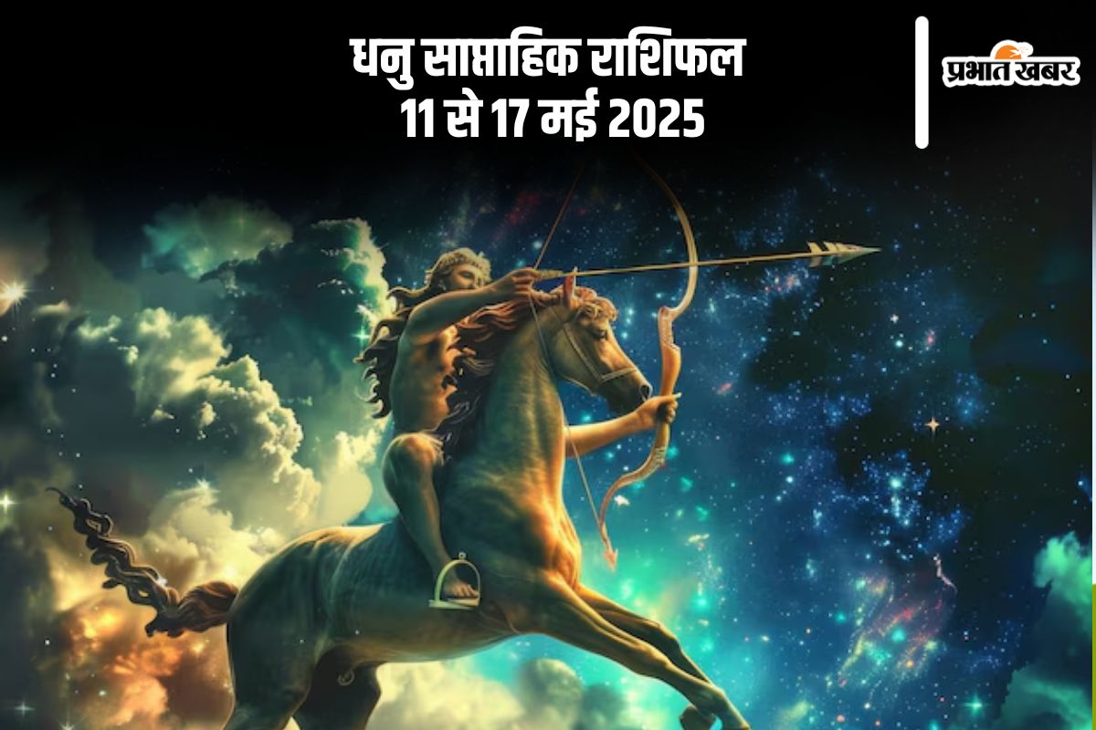 Sagittarius Weekly Horoscope 11 to 17 May 2025 in Hindi