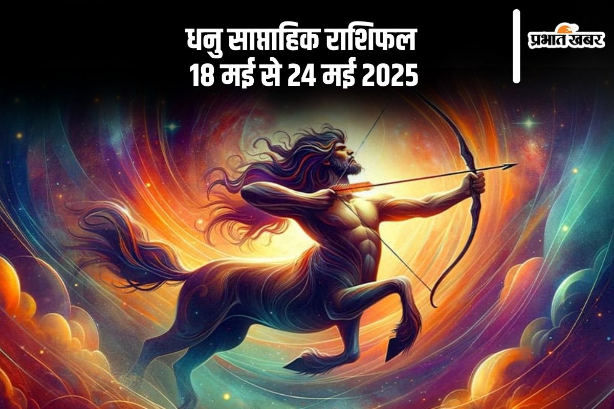 Sagittarius Weekly Horoscope 18 May to 24 May 2025 in Hindi