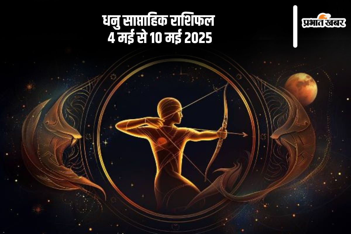Sagittarius Weekly Horoscope 4 May to 10 May 2025 in Hindi