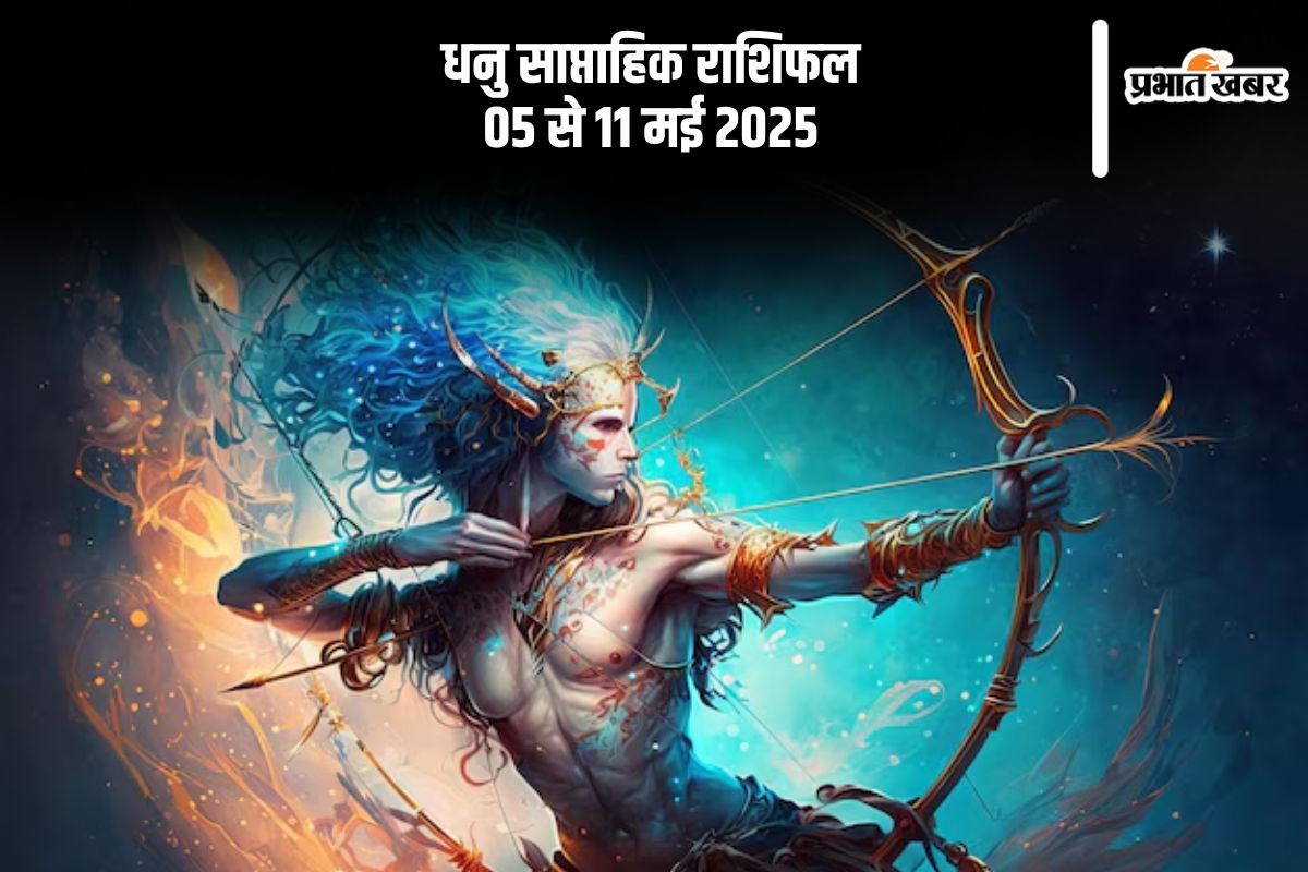 Sagittarius Weekly Horoscope 5 to 11 May 2025 in Hindi